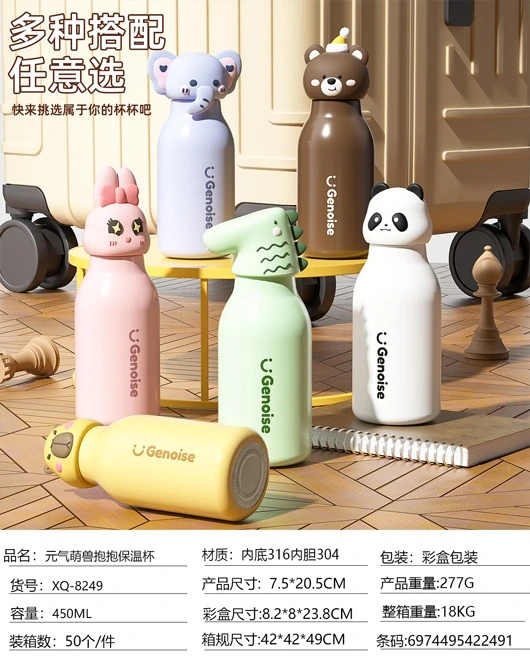 Animal Bottle Animal Bottle